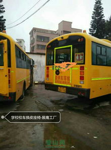 校車座椅升級與專業(yè)運(yùn)營服務(wù) 展鷹工廠助力校園出行安全與舒適
